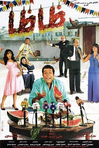 Zaza (2006) poster