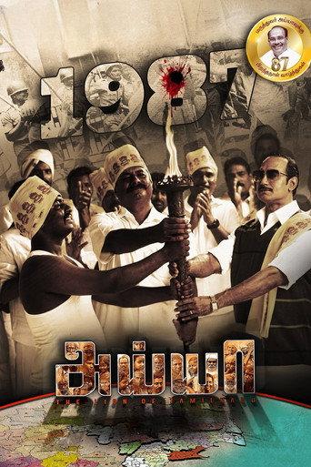 Ayya () poster