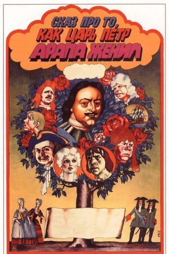 Tale About Czar Pyotr Arranging Arap's Wedding (1976) poster