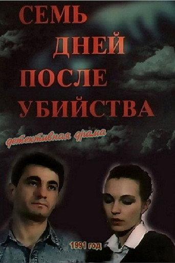 Seven Days After the Murder (1992) poster