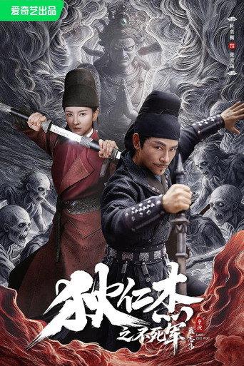Echoes of the Fallen (2026) poster