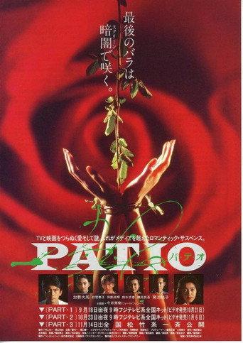 Patio (1992) poster