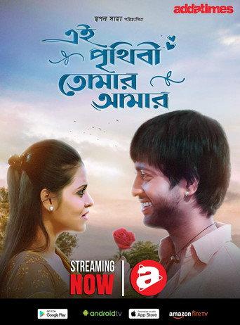 Ei Prithibi Tomar Aamar (2009) poster