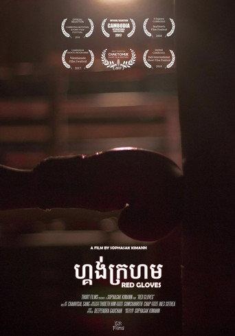 Red Gloves (2016) poster