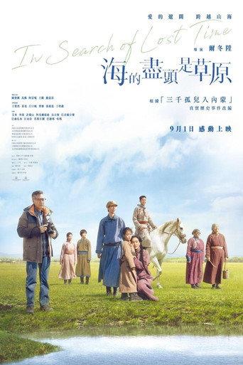 In Search of Lost Time (2022) poster