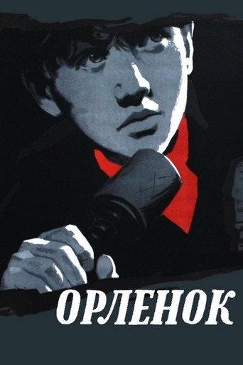 Eaglet (1957) poster
