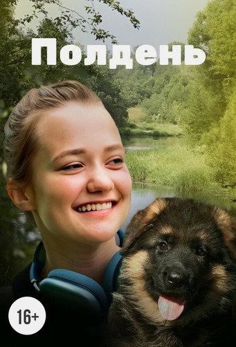 Midday (2024) poster