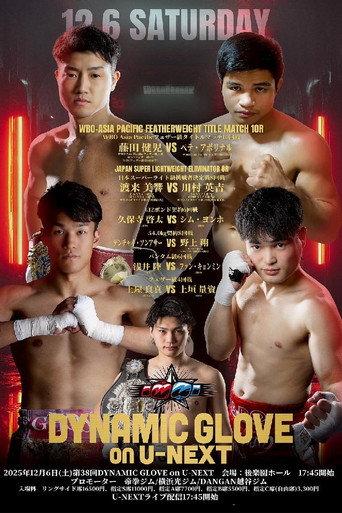 DYNAMIC GLOVE on U-NEXT Vol.38 (2025) poster