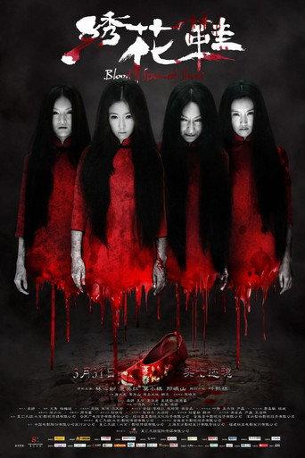 Blood Stained Shoes (2012) poster