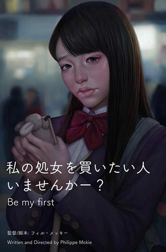 Be My First (2017) poster