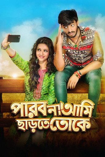 Parbona Ami Chartey Tokey (2015) poster