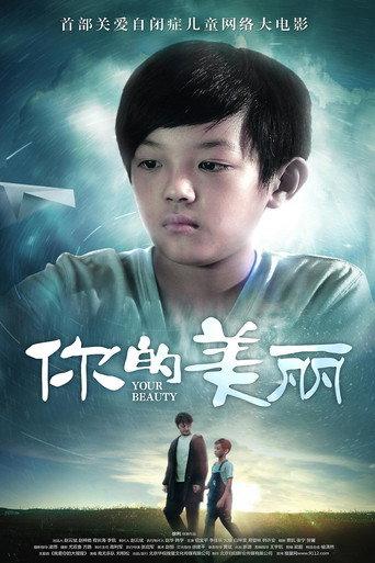 Your Beauty (2019) poster