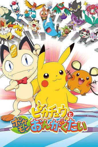 Pikachu and the Pokémon Music Squad (2015) poster