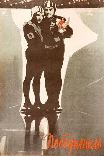 Winner (1961) poster
