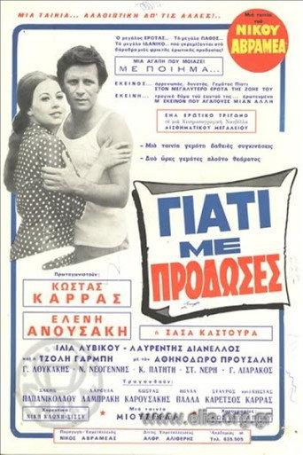Why Did You Betray Me? (1969) poster