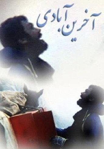 The Last Village (1993) poster