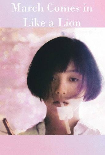 March Comes In Like a Lion (1991) poster