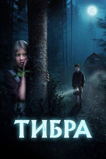 Tiber (2022) poster