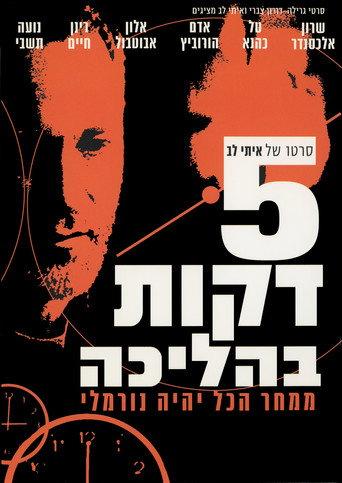 A Five Minute Walk (2001) poster