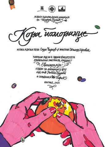 Orange Peel (2022) poster