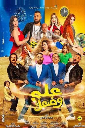 Hold Your Position (2017) poster