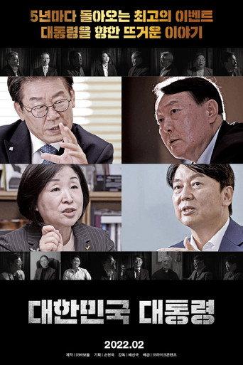 The President of the Republic of Korea (2022) poster