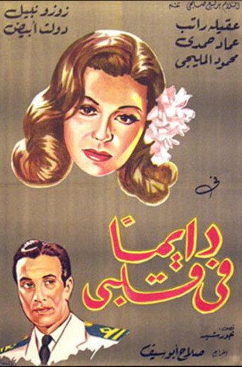 Always in my heart (1946) poster