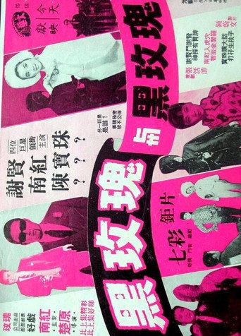 Spy with My Face (1966) poster