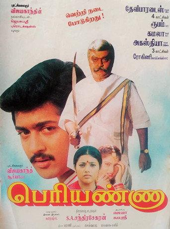 Periyanna (1999) poster