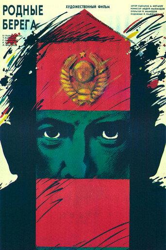 The Native Shores (1989) poster