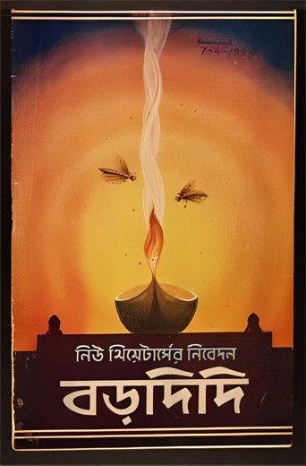 Baradidi (1939) poster
