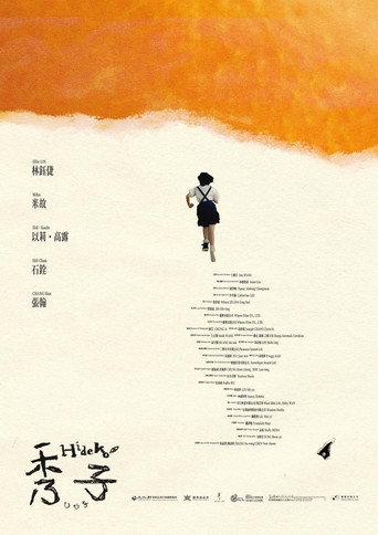 Hideko (2026) poster