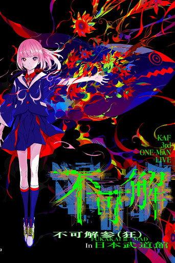 KAF 3rd ONE-MAN LIVE "Fukakai Three" (2022) poster