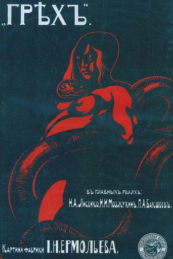 Sin (1916) poster