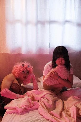 Pink Me (2023) poster