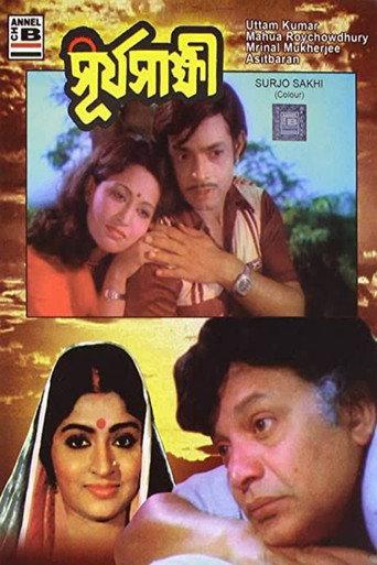 Surjo Sakhi (1981) poster