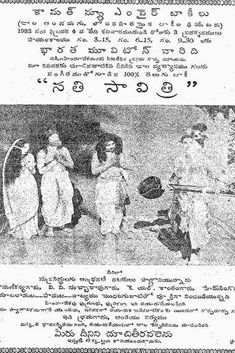 Savitri (1933) poster