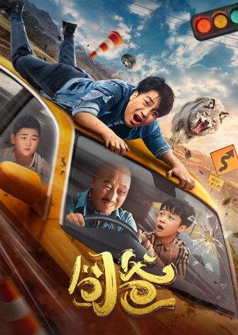 Lost Dad (2024) poster