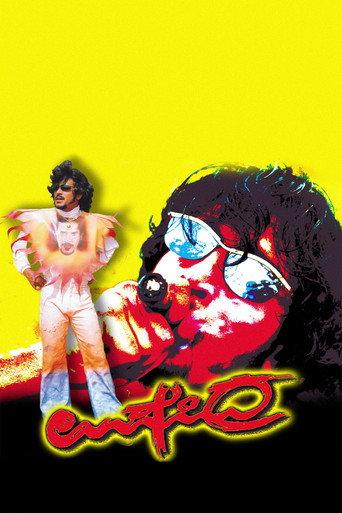 Upendra (1999) poster