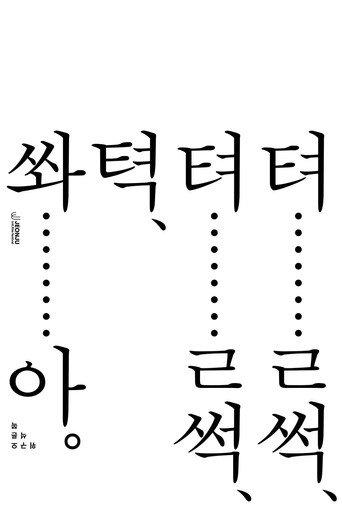 Top Right Corner (2025) poster