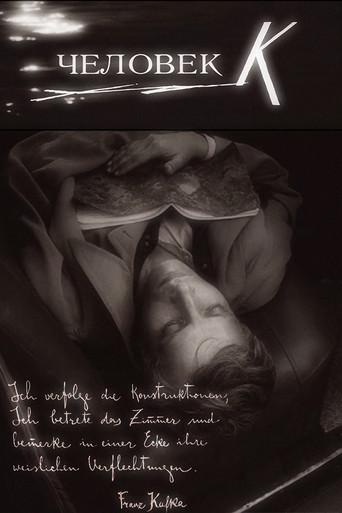The K Man (1992) poster