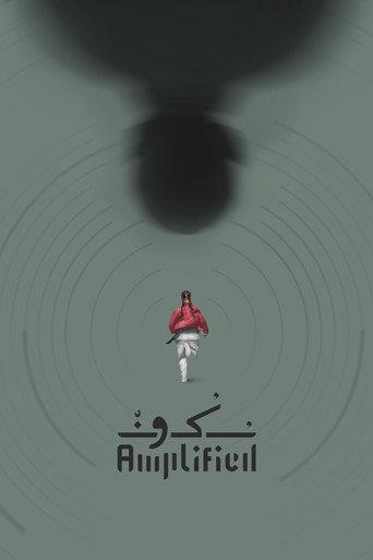 Amplified (2024) poster