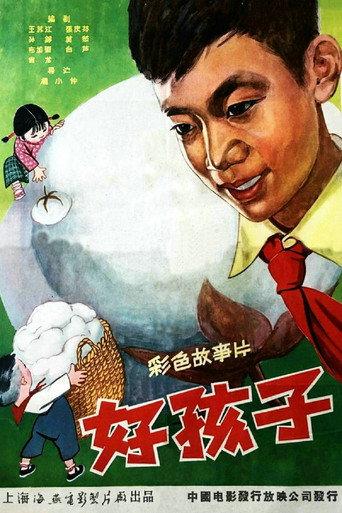 A Good Child (1959) poster