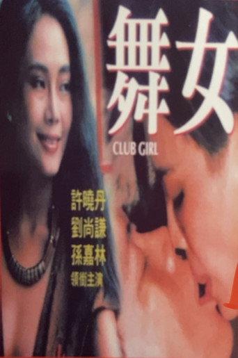 Cabaret Girl (1988) poster
