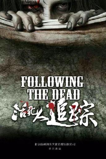 活死人追踪 (2016) poster