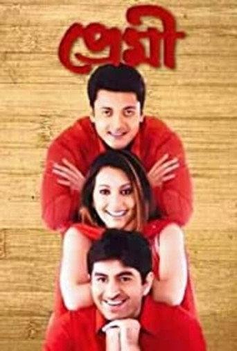 Premi (2004) poster