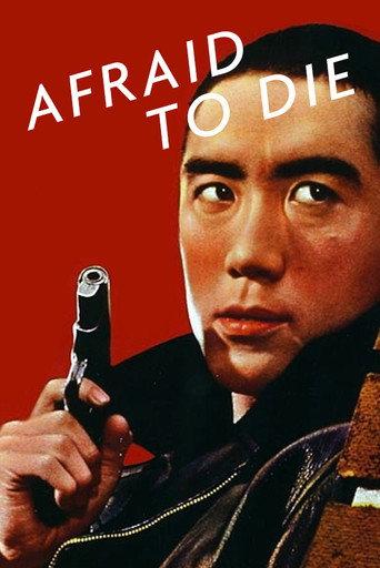 Afraid to Die (1960) poster