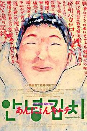 Annyong Kimchi (1999) poster
