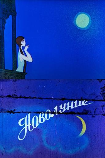 New Moon (1972) poster