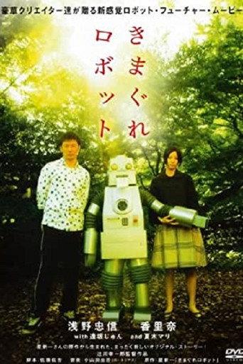 The Capricious Robot (2007) poster